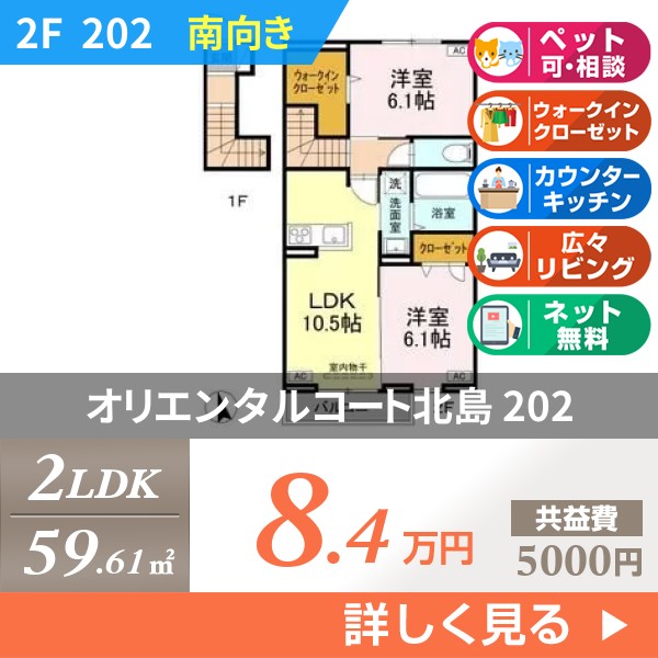 オリエンタルコート北島 202