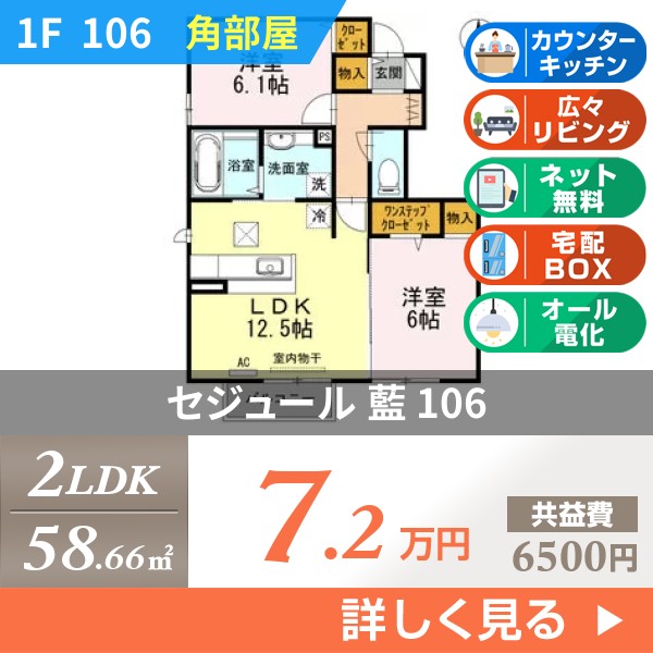 セジュール 藍 106