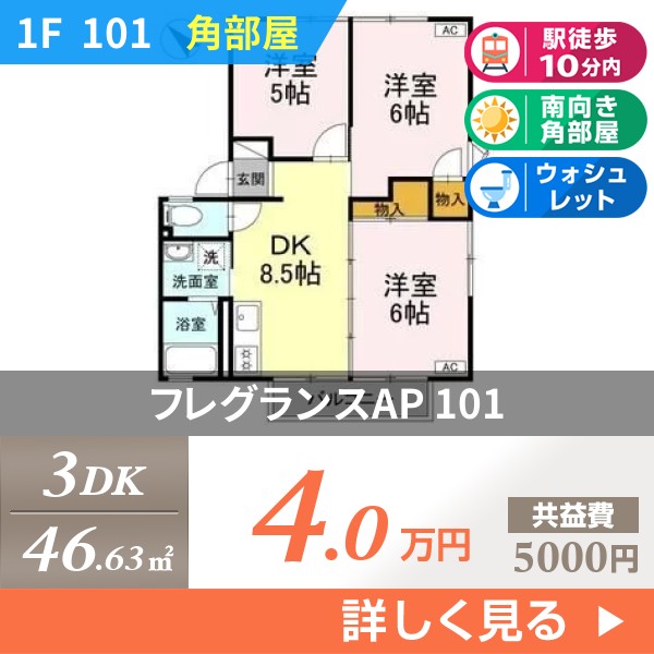 フレグランスAP 101