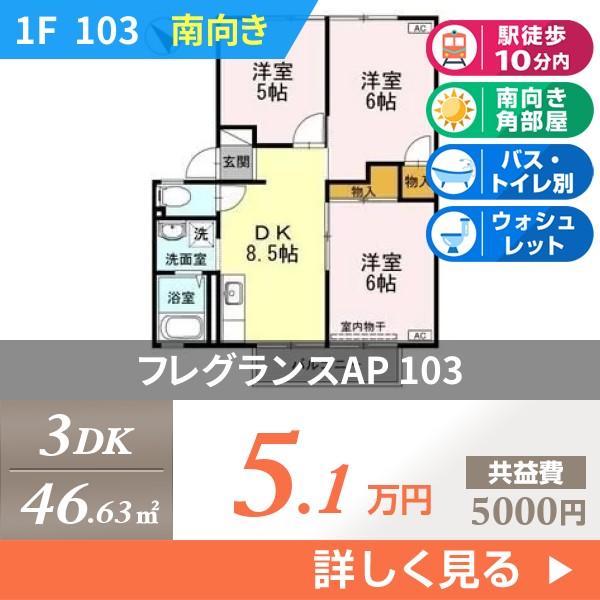 フレグランスAP 103