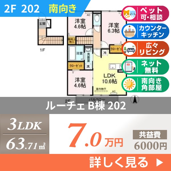 グリーンハイム 202