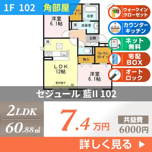 セジュール 藍II 102