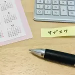 不動産関連にもサブスクが出現しています