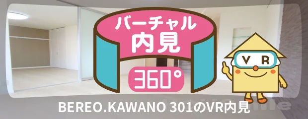 BEREO.KAWANO 301のバーチャル内見