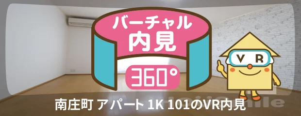徳島大学 蔵本 300m 1K 101のバーチャル内見
