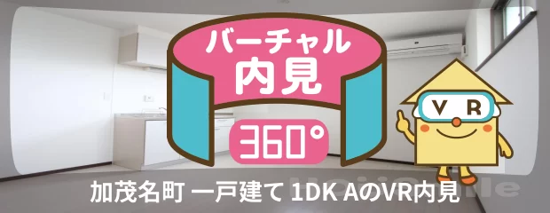 徳島大学 蔵本 200m 1DK Aのバーチャル内見