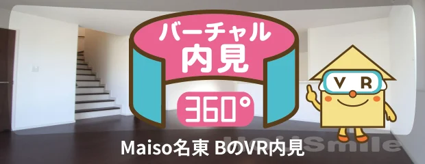Maiso名東 Bのyoutube動画へ