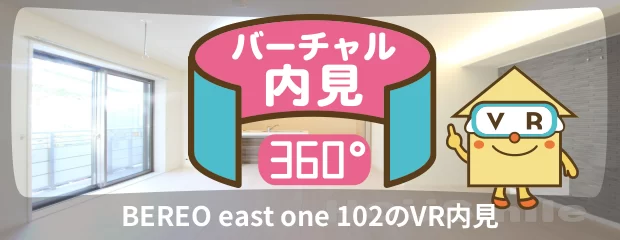 BEREO east one 102のバーチャル内見