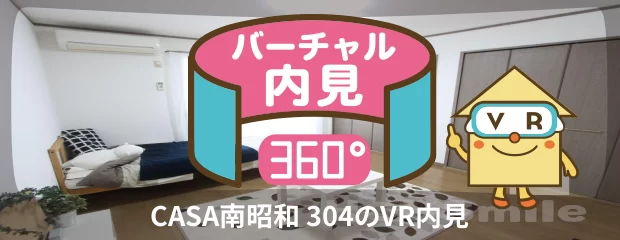 CASA南昭和 304のバーチャル内見