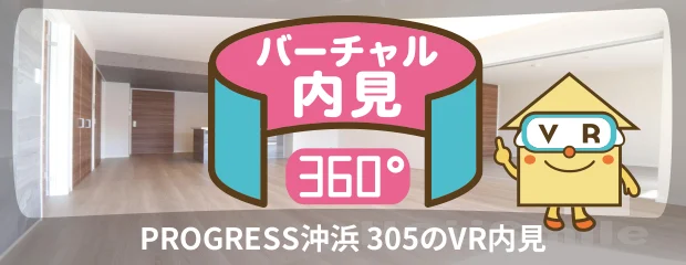 PROGRESS沖浜 305のyoutube動画へ