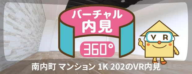 徳島大学 常三島 1100m 1K 202のバーチャル内見