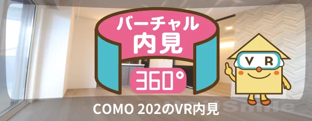 COMO 202のバーチャル内見