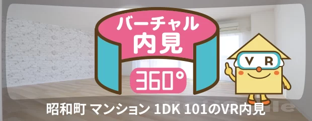 昭和町 マンション 1DK 101のyoutube動画へ