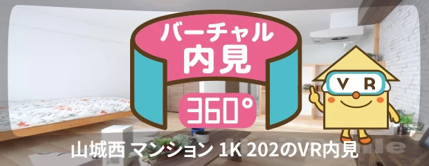 徳島文理大学 200m 1K 202のバーチャル内見