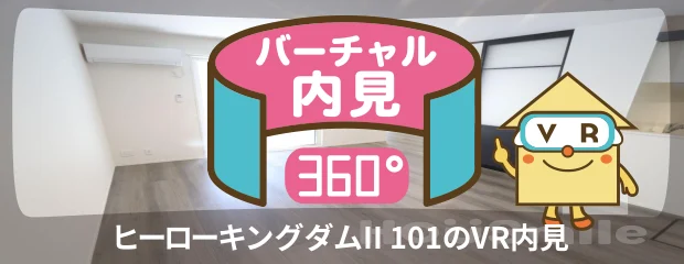 ヒーローキングダムII 101のyoutube動画へ