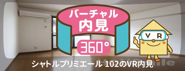 シャトルプリミエール 102のyoutube動画へ
