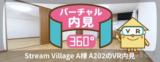 Stream Village A棟 A202のバーチャル内見