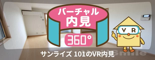 サンライズ 101のyoutube動画へ