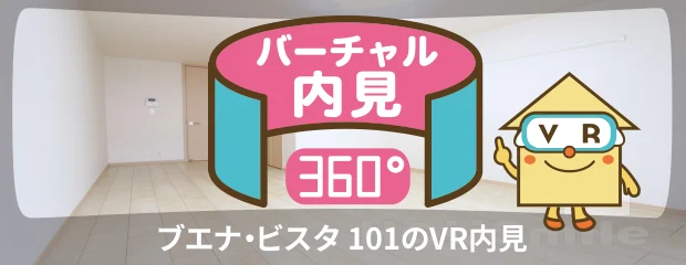 ブエナ・ビスタ 101のバーチャル内見