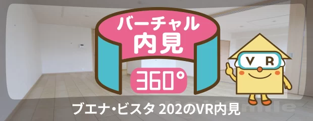 ブエナ・ビスタ 202のバーチャル内見