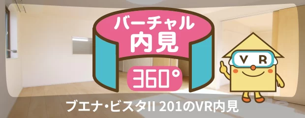 ブエナ・ビスタII 201のバーチャル内見