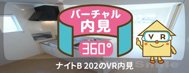 ナイトB 202のバーチャル内見