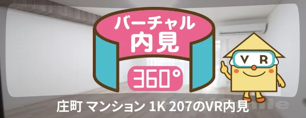 徳島大学 蔵本 400m 1K 207のバーチャル内見