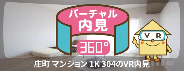 徳島大学 蔵本 400m 1K 304のバーチャル内見