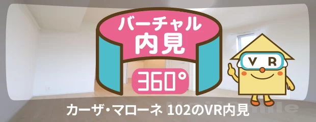 カーザ・マローネ 102のバーチャル内見