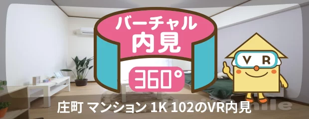 庄町 マンション 1K 102のyoutube動画へ