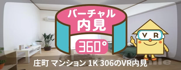 徳島大学 蔵本 400m 1K 306のバーチャル内見
