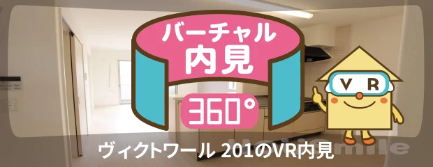 ヴィクトワール 201のyoutube動画へ