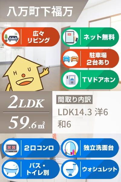 セジュール友and友 102のお部屋の特徴