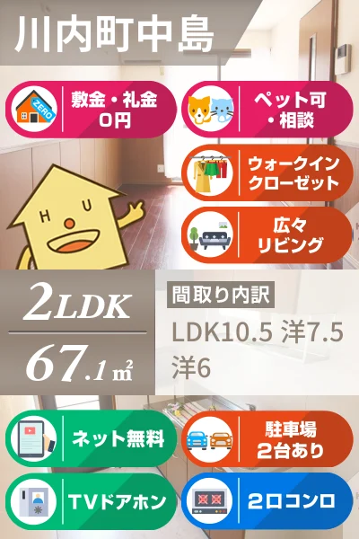 ウィルコート川内 D-5のお部屋の特徴