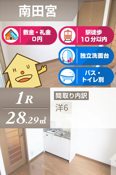 エクセレントメール 10のお部屋の特徴