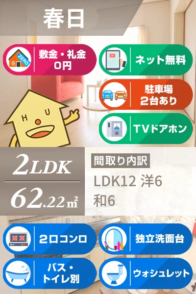 第2小西ビル 302のお部屋の特徴