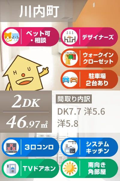 ピース・クラッセ 105のお部屋の特徴