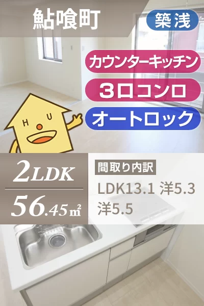BEREO.S 102のお部屋の特徴