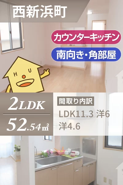 ハミングタウンVI 117のお部屋の特徴