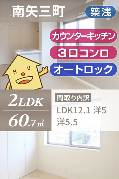 ベレオ南矢三 205のお部屋の特徴
