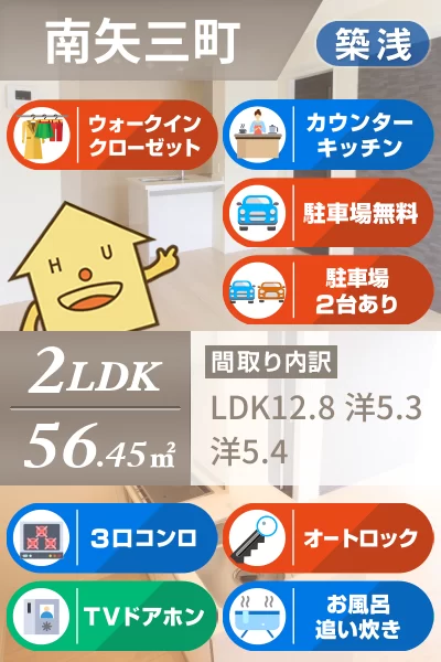 ベレオ南矢三 302のお部屋の特徴