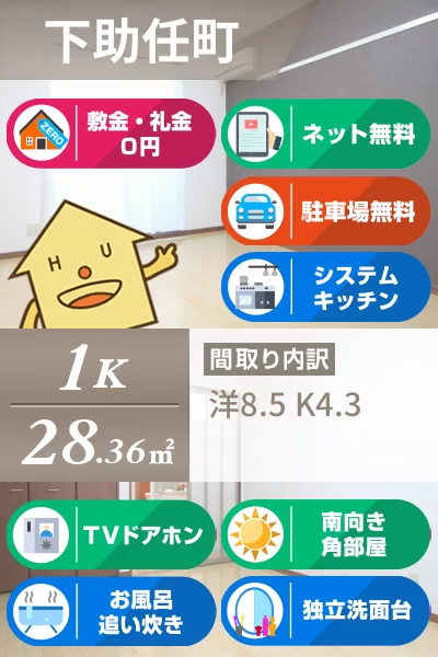 シャーメゾン エトワール 101のお部屋の特徴