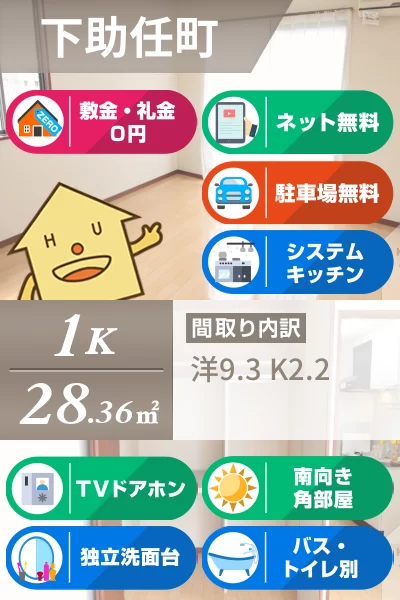シャーメゾン エトワール 201のお部屋の特徴