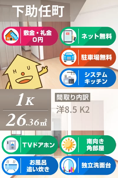 シャーメゾン エトワール 203のお部屋の特徴