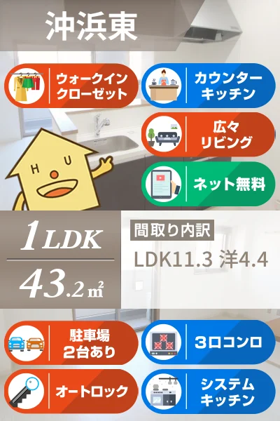 セレーナ沖浜 202のお部屋の特徴
