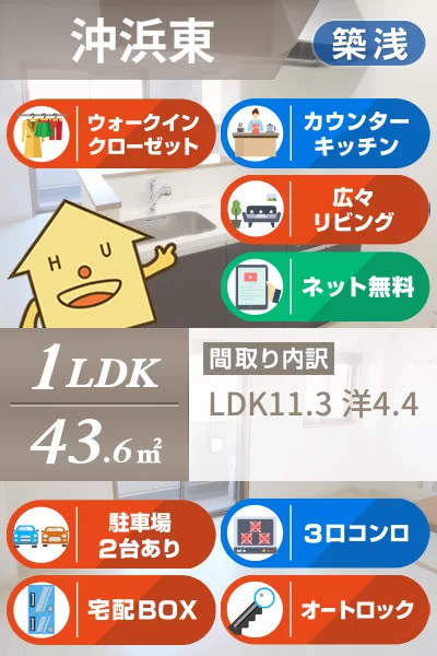 セレーナ沖浜 305のお部屋の特徴