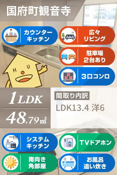 レークサイドI番館 105のお部屋の特徴