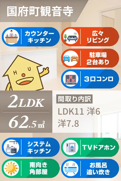 レークサイドI番館 203のお部屋の特徴