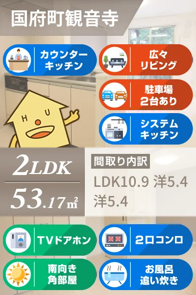 レークサイドII番館 102のお部屋の特徴