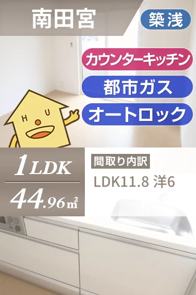 アンソレイエ 202のお部屋の特徴